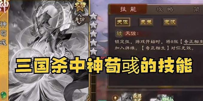 三国杀神荀彧的别名是什么？如何正确称呼？  第3张