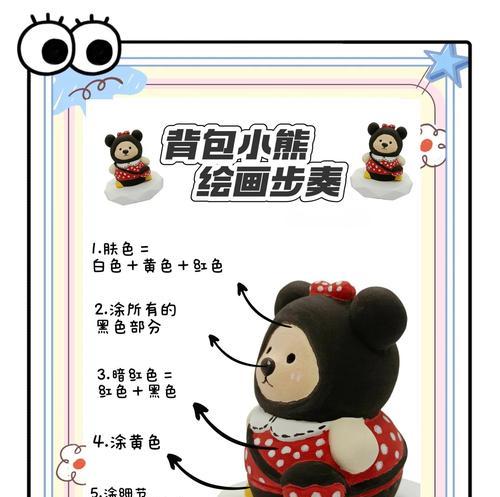 彩虹岛中石膏娃娃的制作方法是什么？需要哪些材料？  第3张