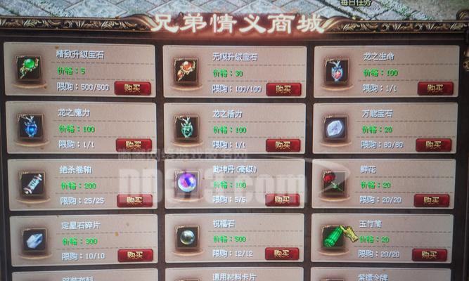征途08版中补天石的获取途径有哪些？  第1张