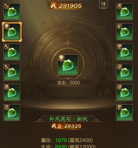 征途08版中补天石的获取途径有哪些？  第3张