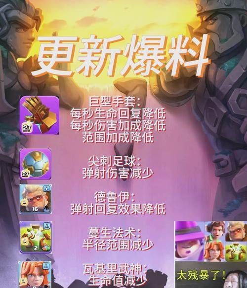 部落冲突低战力如何应对？有哪些策略可以提升胜率？  第3张