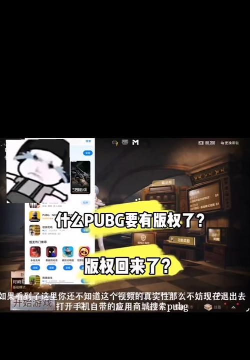 绝地求生退出战队的步骤是什么？退出战队后会有什么影响？  第1张