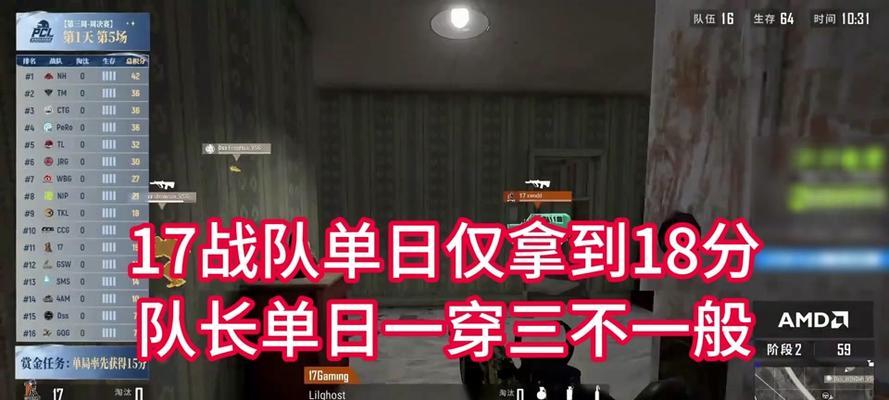 绝地求生退出战队的步骤是什么？退出战队后会有什么影响？  第3张
