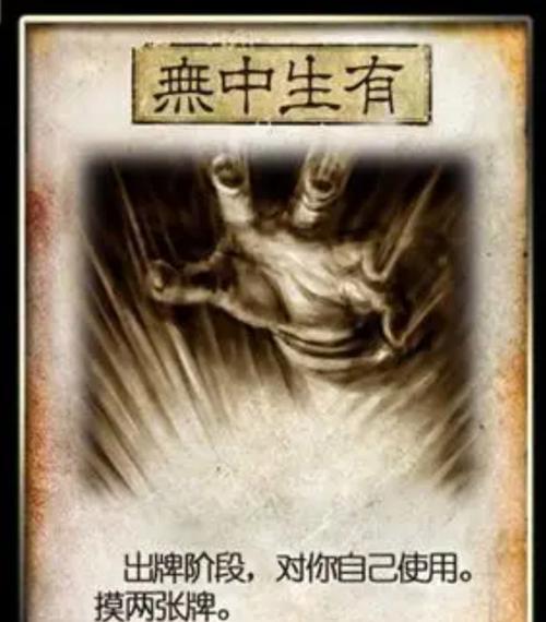 三国杀中的es牌是什么意思？有何用途？  第1张