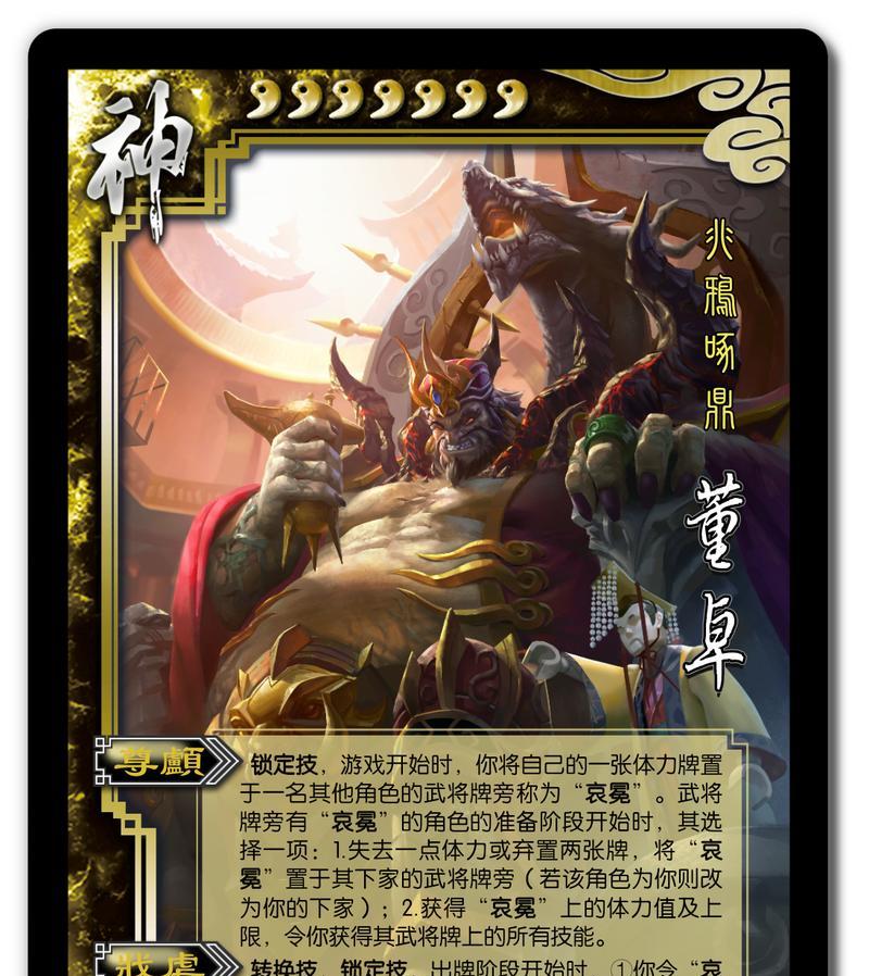 三国杀中的es牌是什么意思？有何用途？  第2张