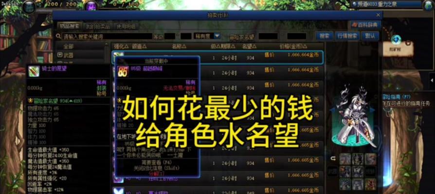 地下城与勇士中物品栏合成的步骤是什么？  第1张