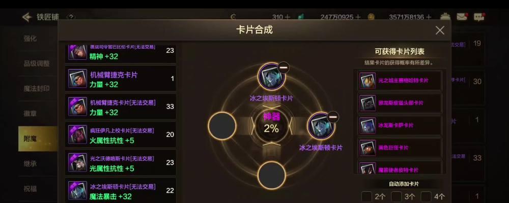 地下城与勇士中物品栏合成的步骤是什么？  第3张