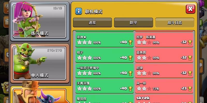 部落冲突高阶玩家有哪些技巧？  第3张
