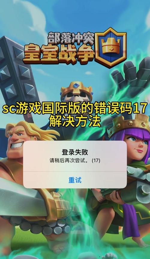 如何关闭皇室战争中的英雄广告？  第2张