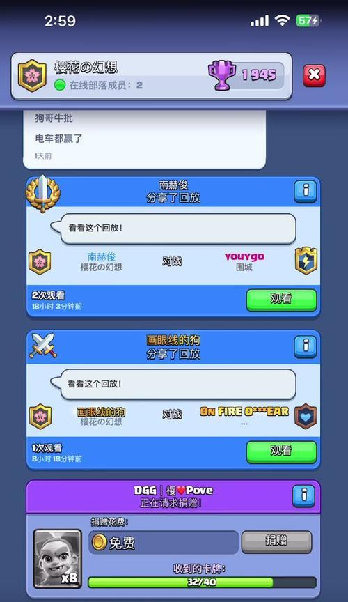 如何关闭皇室战争中的英雄广告？  第1张