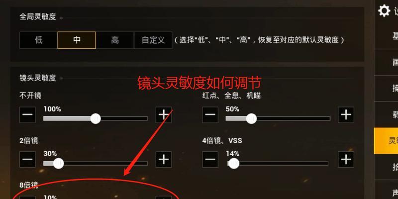 绝地求生快速开镜技巧有哪些？如何简化操作？  第1张