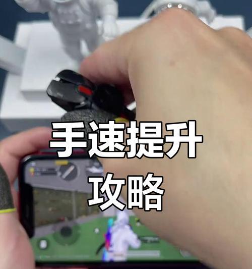 绝地求生快速开镜技巧有哪些？如何简化操作？  第2张