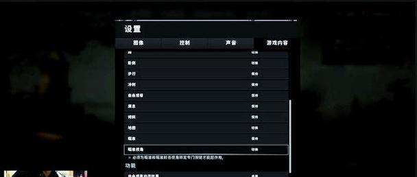 绝地求生快速开镜技巧有哪些？如何简化操作？  第3张