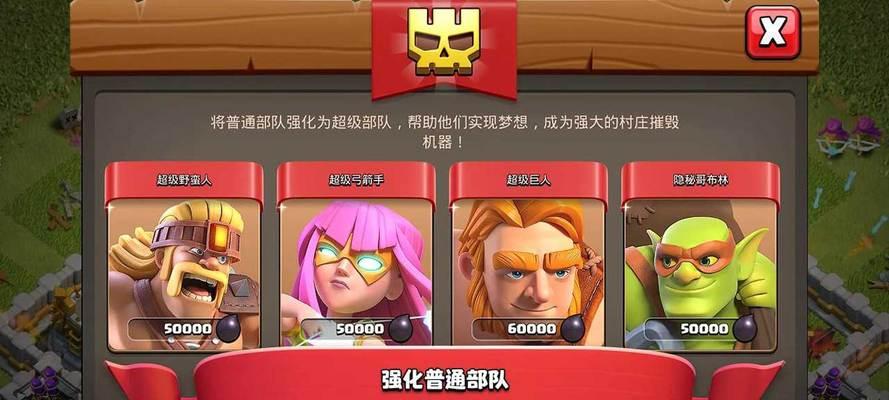部落冲突7.1版本皮肤入手方法？新皮肤有哪些特点？  第3张