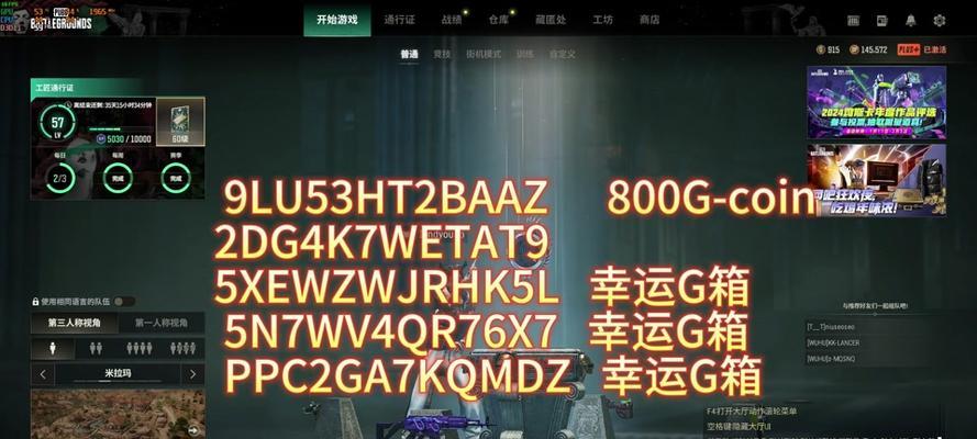 绝地求生奖励如何领取？领取过程中可能遇到的问题？  第2张