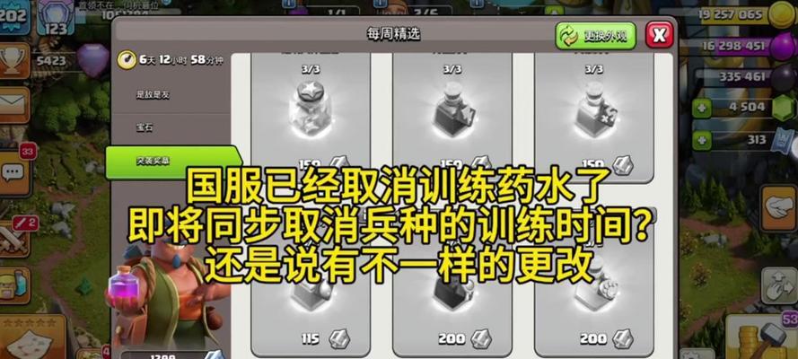 部落冲突捐兵战队退出流程是什么？退出后有什么影响？  第2张