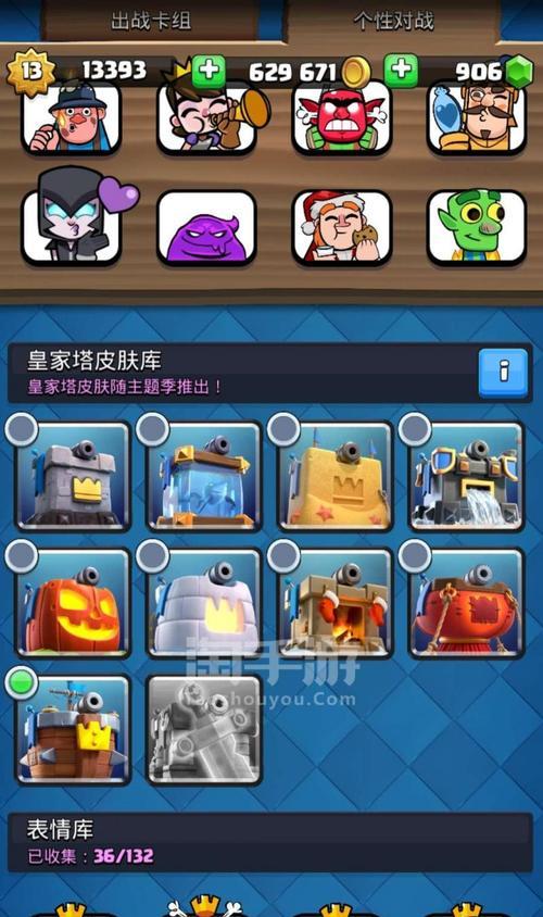 皇室战争账号迁移至华为设备的步骤是什么？转移后数据是否完整？  第2张