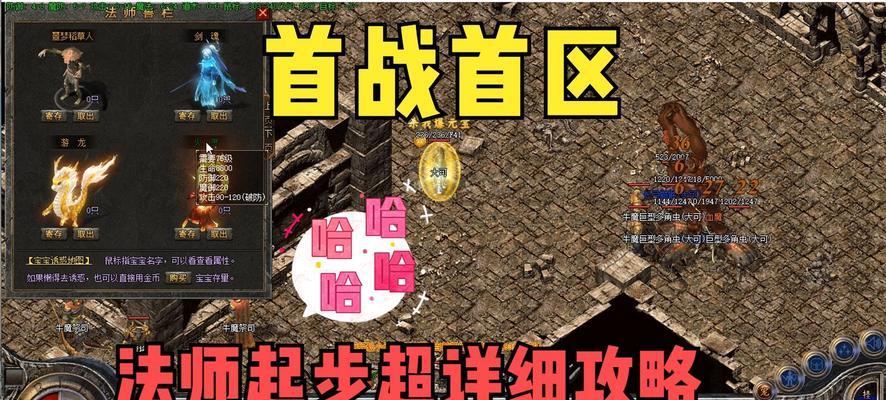 热血传奇游戏时装抽奖活动如何参与？领取时装的步骤是什么？  第1张
