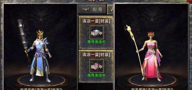 热血传奇游戏时装抽奖活动如何参与？领取时装的步骤是什么？  第2张