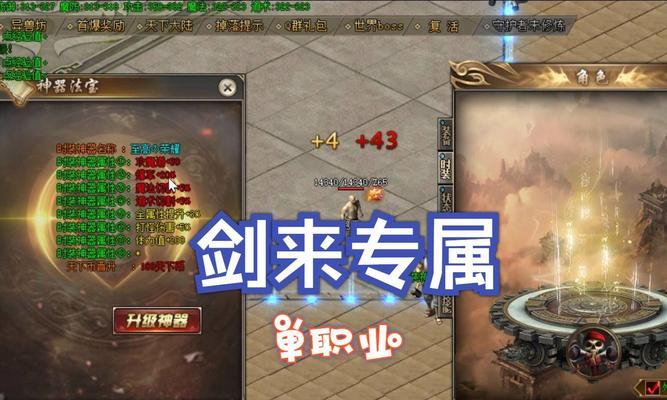 热血传奇游戏时装抽奖活动如何参与？领取时装的步骤是什么？  第3张