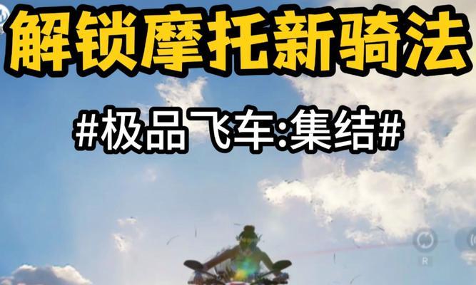 绝地求生怎么设置摩托车？摩托车的设置方法是什么？  第2张