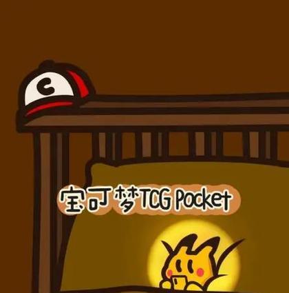口袋妖怪登录方法是什么？登录后可以进行哪些操作？  第2张