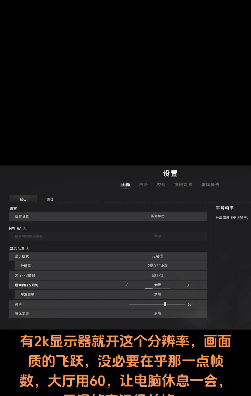 绝地求生喷子瞄准设置方法？设置后瞄准效果如何？  第3张