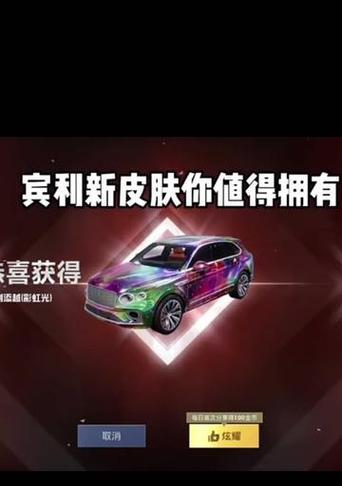 绝地求生宾利抽奖的流程是什么？如何参与宾利抽奖？  第2张