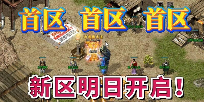 热血传奇屏蔽刷屏聊天框的方法是什么？如何优化聊天体验？  第1张