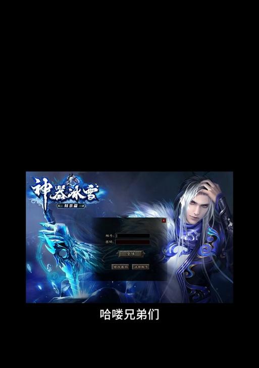 热血传奇屏蔽刷屏聊天框的方法是什么？如何优化聊天体验？  第3张