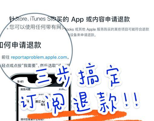 退款流程是怎样的？如何提高退款成功率？  第3张