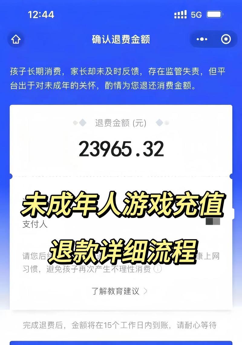 退款流程是怎样的？如何提高退款成功率？  第2张