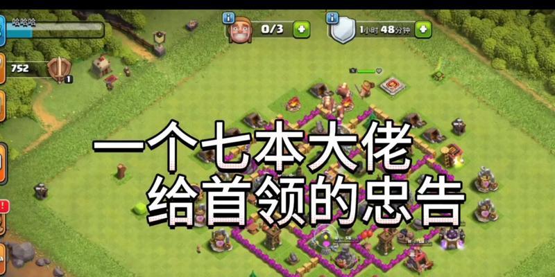 部落冲突首领被转让后如何找回？有哪些找回途径？  第1张