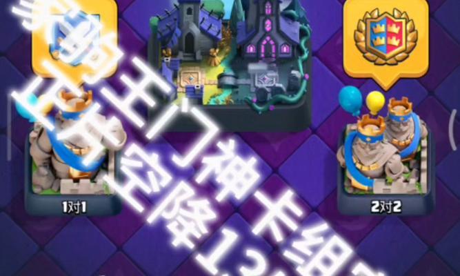 皇室战争低配版家驹获取方法是什么？家驹的使用技巧有哪些？  第1张