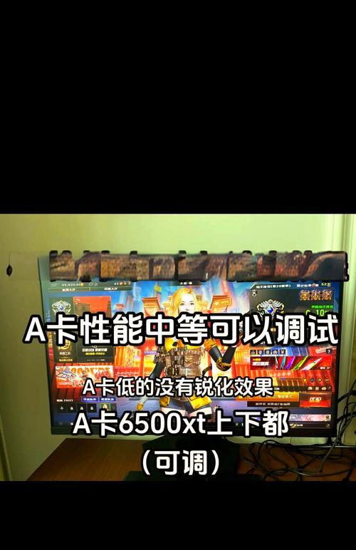绝地求生40帧设置方法是什么？如何优化a卡性能？  第2张