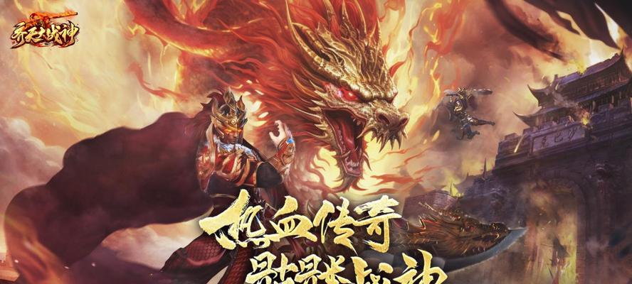 热血传奇预约是什么意思？预约后有什么好处？  第1张