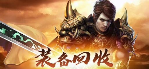 热血传奇预约是什么意思？预约后有什么好处？  第2张