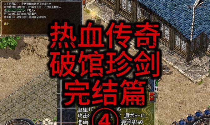 热血传奇预约是什么意思？预约后有什么好处？  第3张