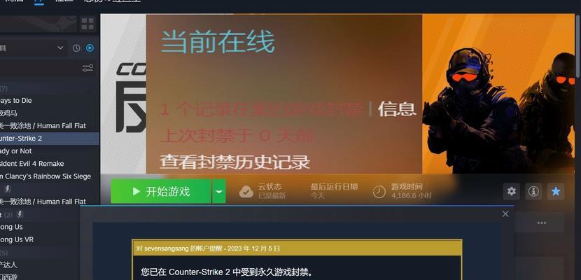 反恐精英账号被vac封禁后如何处理？  第1张