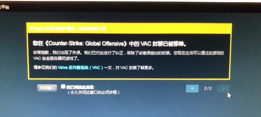 反恐精英账号被vac封禁后如何处理？  第3张
