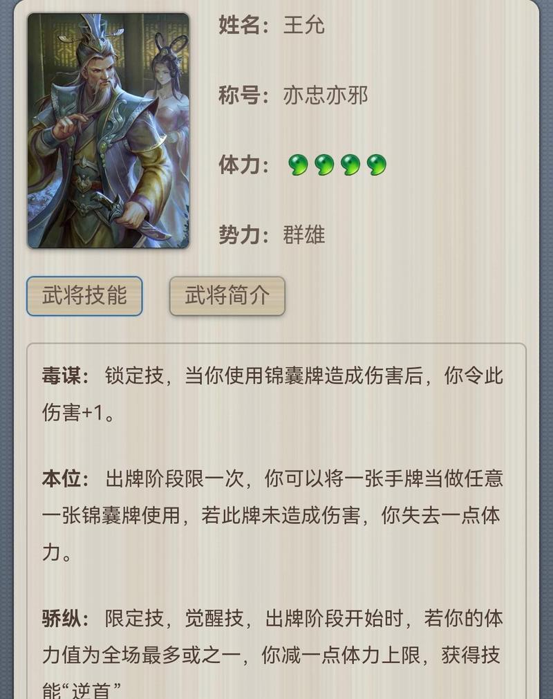 三国杀游戏中必赢的招数有哪些？如何运用策略取胜？  第2张
