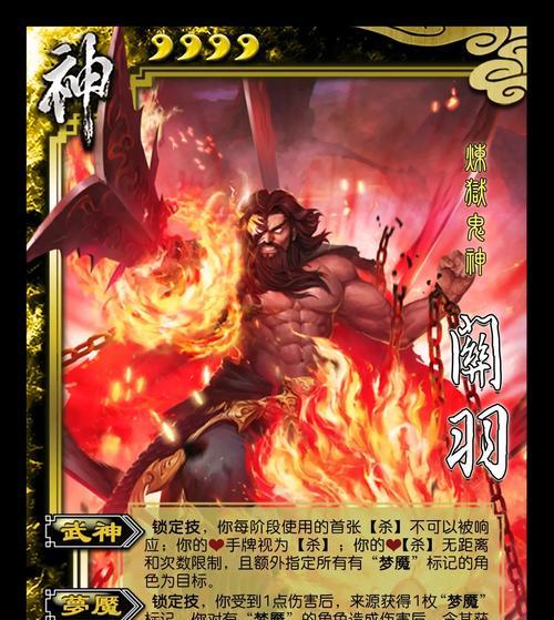 三国杀登录过程中的常见问题和解决方法是什么？  第2张