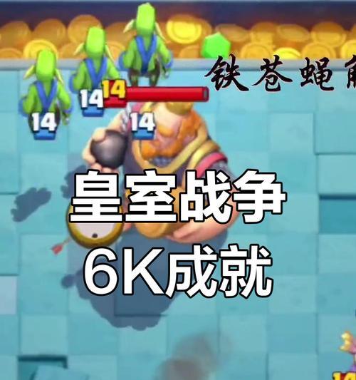 皇室战争中如何获得牛马队友？有什么技巧？  第3张