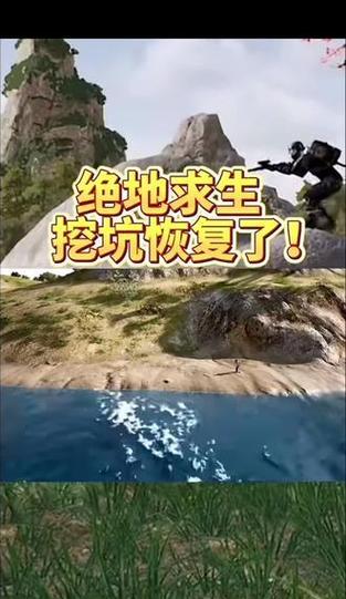 绝地求生挖坑消失了吗？如何应对这种情况？  第1张