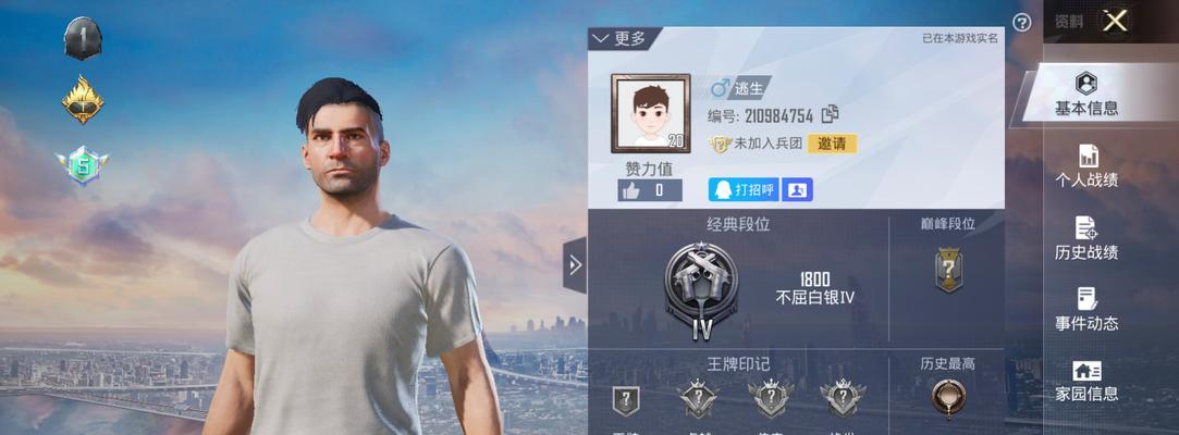 绝地求生青铜段位如何上升？提升段位的策略是什么？  第3张