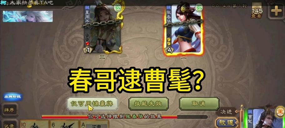 三国杀解绑规则具体是什么？解绑规则的详细解释是什么？  第1张
