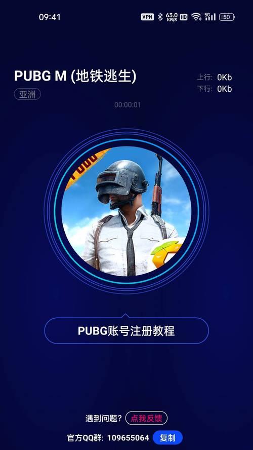 绝地求生中如何设置匿名用户？有哪些好处？  第1张