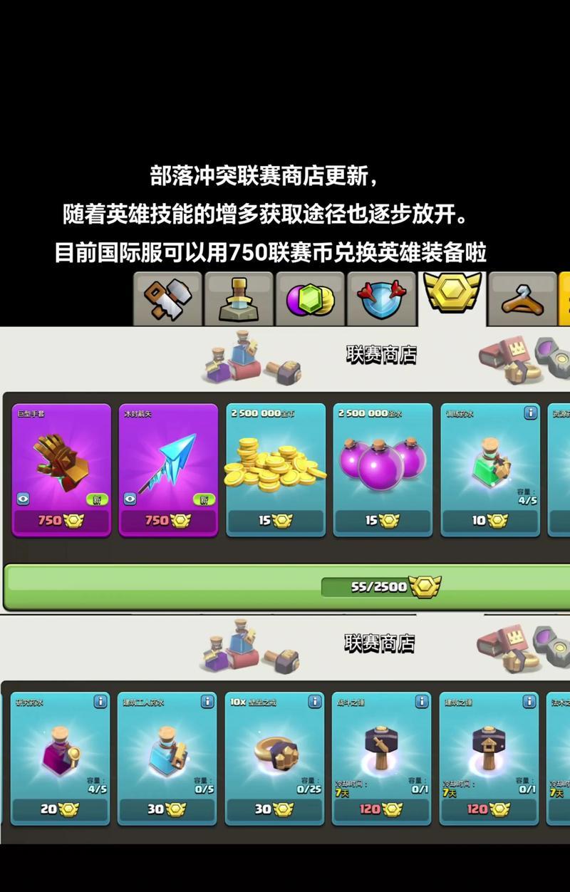 部落冲突获取号角碎片的途径有哪些？如何快速收集？  第1张