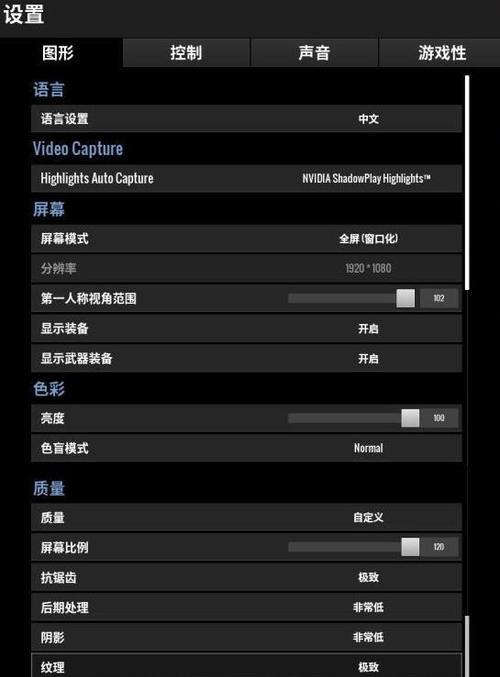 绝地求生帕拉莫帧数调整方法是什么？  第3张