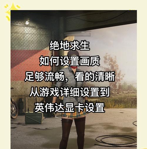 绝地求生帕拉莫帧数调整方法是什么？  第2张